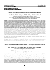 Научная статья на тему 'МЕТОД СТРОБИРОВАНИЯ ДАННЫХ АЗН-В И ЕГО ВЕРОЯТНОСТНЫЕ МОДЕЛИ'