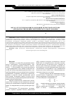 Научная статья на тему 'Метод структурирования базы знаний экспертной системы для диагностирования электрического оборудования'