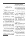 Научная статья на тему 'Метод толкования Конституции США: понятие, сущность, общая классификация'