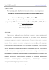 Научная статья на тему 'МЕТОД ЦИФРОВОЙ ОБРАБОТКИ ТЕНЕВЫХ СНИМКОВ СВЕРХЗВУКОВОГО ОБТЕКАНИЯ ЭЛЕМЕНТОВ КОНСТРУКЦИЙ ЛЕТАТЕЛЬНЫХ АППАРАТОВ'