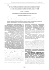 Научная статья на тему 'Метод управления трафиком на межсетевых узлах локальных вычислительных сетей'