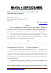 Научная статья на тему 'Метод ускоренного восстановления изображений, смазанных при движении'