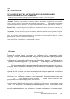 Научная статья на тему 'Метод вероятностно-алгебраического моделирования транспортных систем сообщения'