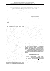 Научная статья на тему 'Метод ветвей и границ с эвристическими оценками для конвейерной задачи теории расписаний'