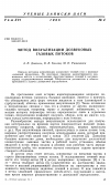 Научная статья на тему 'Метод визуализации дозвуковых газовых потоков'