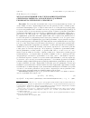Научная статья на тему 'Метод возмущений в исследовании проблемы сейсмоизоляции на основе многослойных резинометаллических элементов'