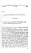 Научная статья на тему 'Метод возмущений в нелинейной задаче обтекания треугольных крыльев сверхзвуковым потоком'