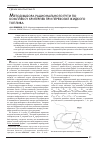 Научная статья на тему 'Метод выбора рационального пути по комплексу критериев при перевозке жидкого топлива'