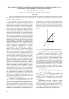 Научная статья на тему 'Метод вычисления углов ориентации оптической оси жидкого кристалла, находящегося во внешнем электрическом поле'