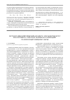 Научная статья на тему 'Метод взаимодействия финансового, управленческого и налогового учетов на примере организаций, реализующих пищевое сырье'