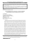 Научная статья на тему 'Метод юридического равенства сторон и принцип подчинения в корпоративном праве России'