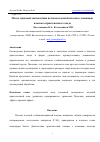 Научная статья на тему 'МЕТОД ЗОНДОВОЙ ДИАГНОСТИКИ ПОТОКОВ ПЛОТНОЙ ПЛАЗМЫ С ПОМОЩЬЮ ПЛОСКОГО ПРИСТЕНОЧНОГО ЗОНДА'