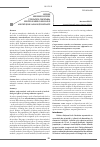 Научная статья на тему 'Metode moderne de studiu utilizate în cercetarea efectelor medico-biologice ale expușilor la radiații ionizante'