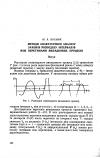 Научная статья на тему 'Методи апаратурного аналізу законів розподілу інтервалів між перетинами випадкових процесів'