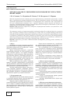 Научная статья на тему 'МЕТОДИ ГАЗОФАЗНОГО УЩіЛЬНЕННЯ КАРБОНіЗОВАНИХ ВУГЛЕПЛАСТИКіВ ПіРОВУГЛЕЦЕМ'