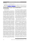 Научная статья на тему 'Методи інтелектуалізації інноваційних комп’ютерних технологій бортових систем моніторингу локомотивів'