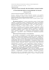 Научная статья на тему 'Методи самоорганізації і перспективного фінансування в управлінні виробничо-економічними системами'