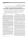 Научная статья на тему 'Методи та засоби зниження технічних втрат електроенергії в елементах систем електропостачання'