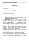 Научная статья на тему 'МЕТОДИ ЗАБЕЗПЕЧЕННЯ ЗАХИСТУ ПіДПРИєМСТВ ВіД ЕКОНОМіЧНОГО ШПИГУНСТВА'