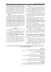 Научная статья на тему 'МЕТОДИ ЗАХИСТУ ПРОГРАМНОГО КОДУ ВІД РЕІНЖИНИРІНГУ З ВИКОРИСТАННЯМ ВІРТУАЛЬНИХ МАШИН'