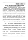 Научная статья на тему 'Методическая компетентность учителя русского языка в современной образовательной среде'