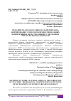 Научная статья на тему 'МЕТОДИЧЕСКАЯ РАБОТА В ШКОЛЕ, НАЦЕЛЕННАЯ НА ФОРМИРОВАНИЕ У ПЕДАГОГОВ ПРОФЕССИОНАЛЬНЫХ КОМПЕТЕНЦИЙ В ОБЛАСТИ РАЗВИТИЯ У ОБУЧАЕМЫХ ЧИТАТЕЛЬСКОЙ ГРАМОТНОСТИ'