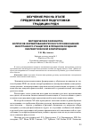 Научная статья на тему 'Методическая разработка вопросов формирования русского произношения иностранного учащегося в процессе создания лингвистической компетенции'