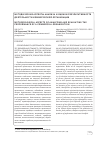 Научная статья на тему 'Методические аспекты анализа и оценки результативности деятельности коммерческой организации'