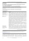 Научная статья на тему 'Методические аспекты формирования интегрированной отчетности в кластерных объединениях'