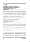 Научная статья на тему 'Методические аспекты использования организационных форм обучения в педвузе в условиях внедрения средств ИКТ'