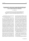 Научная статья на тему 'Методические аспекты исследования экономической эффективности внедрения инновационных изделий для промышленных предприятий'