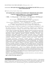 Научная статья на тему 'МЕТОДИЧЕСКИЕ АСПЕКТЫ ИЗУЧЕНИЯ ПОПУЛЯЦИОННОЙ ДИНАМИКИ СОБОЛЯ (MARTES ZIBELLINA L., 1758) В ЗОНЕ ВЛИЯНИЯ ЗЕЙСКОГО ВОДОХРАНИЛИЩА'