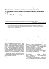 Научная статья на тему 'Методические аспекты компьютерно-томографического исследования толстой кишки у больных колопроктологического профиля'