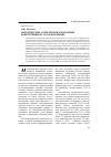 Научная статья на тему 'Методические аспекты международной конкуренции на угольном рынке'