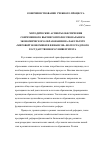 Научная статья на тему 'Методические аспекты обеспечения современного высшего профессионального экономического образования на факультете «Мировой экономики и финансов» Волгоградского государственного университета'