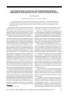 Научная статья на тему 'Методические аспекты обучения иноязычному общению в неязыковом вузе: контекстный подход'