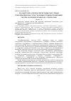 Научная статья на тему 'Методические аспекты определения допустимых рекреационных нагрузок с помощью геоинформационных систем (на примере крымского среднегорья)'