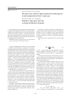 Научная статья на тему 'Методические аспекты определения налоговой нагрузки на интегрированную бизнес-структуру'