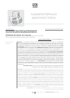 Научная статья на тему 'Методические аспекты определения окислительной модификации белка'