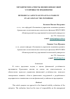 Научная статья на тему 'Методические аспекты оценки финансовой устойчивости предприятия'