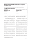 Научная статья на тему 'Методические аспекты оценки уровня и перспектив развития интеграционных связей организации в контексте создания кластерных структур'