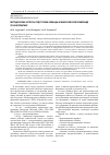 Научная статья на тему 'Методические аспекты подготовки команды к межвузовской олимпиаде по информатике'