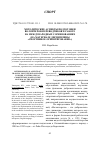 Научная статья на тему 'МЕТОДИЧЕСКИЕ АСПЕКТЫ ПОДГОТОВКИ ВОЛОНТЕРОВ-ПЕРЕВОДЧИКОВ К РАБОТЕ НА МЕЖДУНАРОДНЫХ СОРЕВНОВАНИЯХ (НА МАТЕРИАЛЕ ДИСЦИПЛИНЫ «СПОРТИВНОЕ ОРИЕНТИРОВАНИЕ»)'