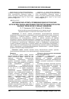 Научная статья на тему 'Методические аспекты применения диагностических алгоритмов поиска неисправностей при обучении курсантов высших технических учебных заведений'