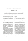 Научная статья на тему 'Методические аспекты разработки электронных образовательных изданий и ресурсов'