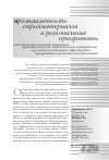 Научная статья на тему 'Методические аспекты развития промышленности строительных материалов в условиях реализации структурных приоритетов регионального развития'