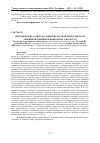 Научная статья на тему 'МЕТОДИЧЕСКИЕ АСПЕКТЫ РАЗВИТИЯ СИЛОВОЙ ВЫНОСЛИВОСТИ ЛЫЖНИКОВ-ГОНЩИКОВ ЮНИОРСКОГО ВОЗРАСТА'