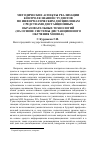 Научная статья на тему 'Методические аспекты реализации контроля знаний студентов по информатическим дисциплинам средствами дистанционных образовательных технологий (на основе системы дистанционного обучения Moodle)'