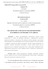 Научная статья на тему 'МЕТОДИЧЕСКИЕ АСПЕКТЫ СИСТЕМЫ ПРЕМИРОВАНИЯ, ИХ ВЛИЯНИЕ НА МОТИВАЦИЮ СОТРУДНИКОВ'