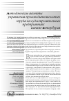Научная статья на тему 'Методические аспекты управления производительностью труда на судостроительных предприятиях санкт-петербурга'
